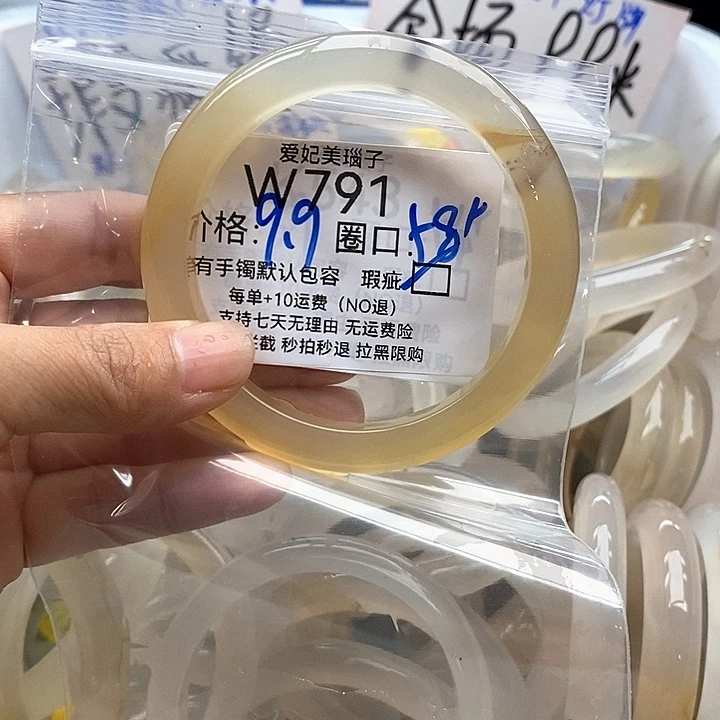 很***心玛瑙/玉髓手镯未镶嵌791