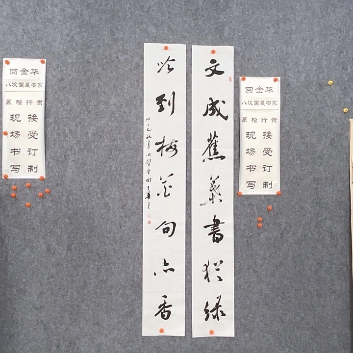 书法回金华老师文成蕉叶138×20×2