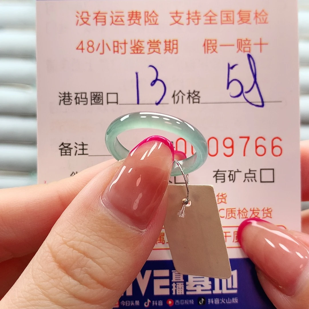 翡翠戒指未镶嵌翡翠