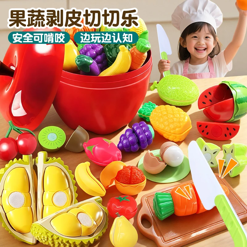 儿童水果切切乐玩具宝宝切蔬菜可啃咬仿真过家家厨房套装男女孩