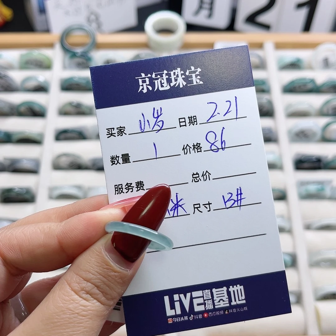 翡翠戒指未镶嵌小*翡翠