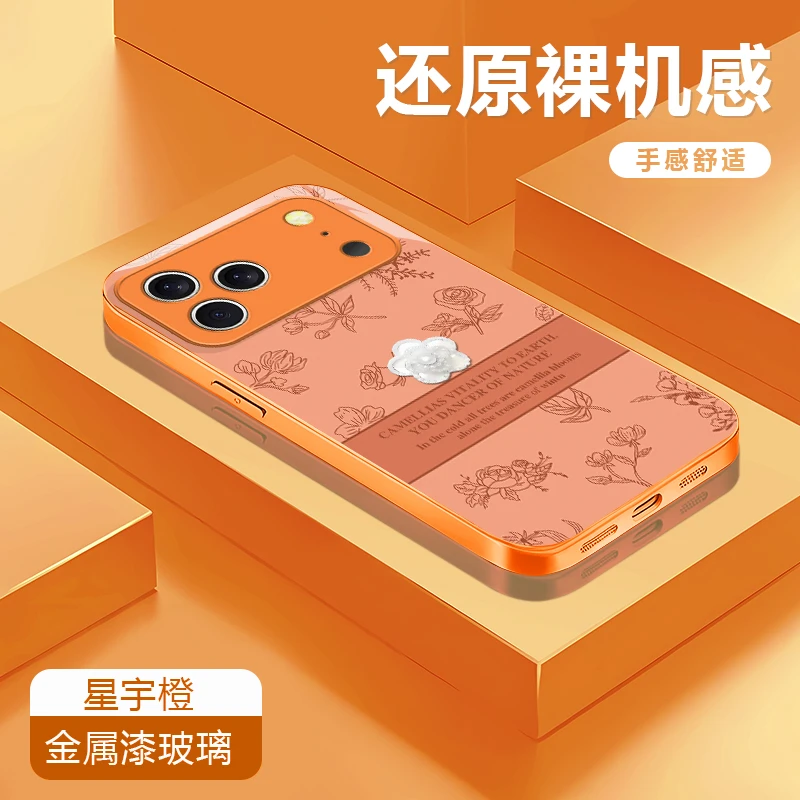 小花星宇适用苹果17/16华为P70/vivo/oppo金属漆玻璃防摔手机壳