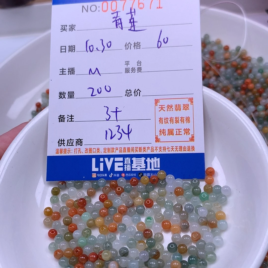 青***莲翡翠未镶嵌手链翡翠