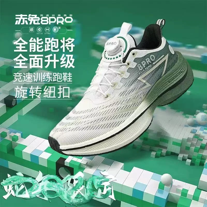 春款赤兔8PRO跑步鞋男大童专业竞速马拉松学生中考田径儿童跑步鞋