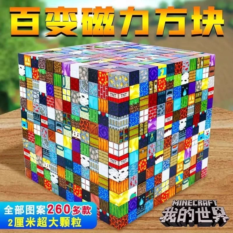 【进账】我的世界电影周边磁力方块磁吸积木拼装玩具驾车个人自用