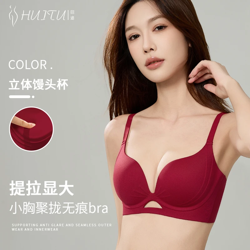 回途小胸聚拢显大内衣提拉上托防下垂舒适无痕无钢圈收副乳文胸罩