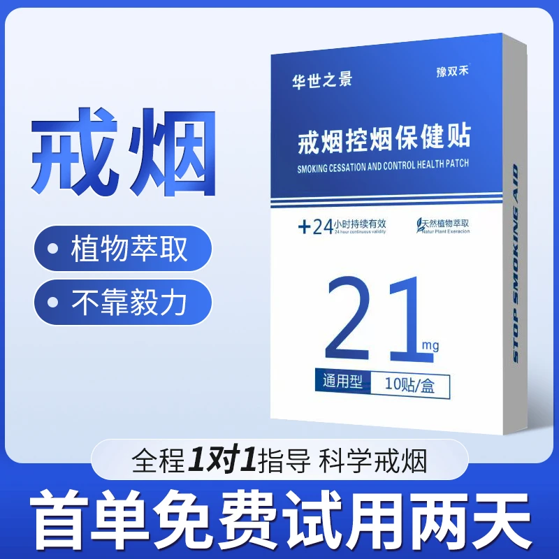 豫双禾控制贴正品保障正品发货男女通用