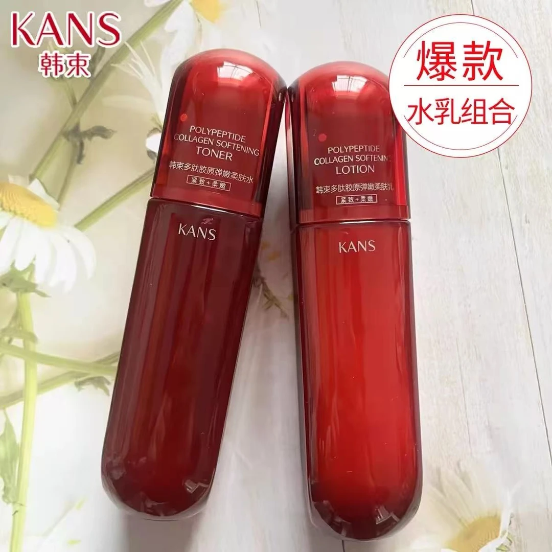 韩束红蛮腰多肽胶原水乳2.0紧致抗皱补水保湿柔嫩肌肤改善粗糙