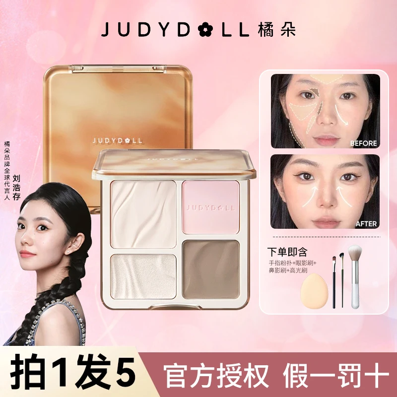 【拍1发5】橘朵修容盘高光修容一体盘眼影盘哑光阴影立体修容粉盘女