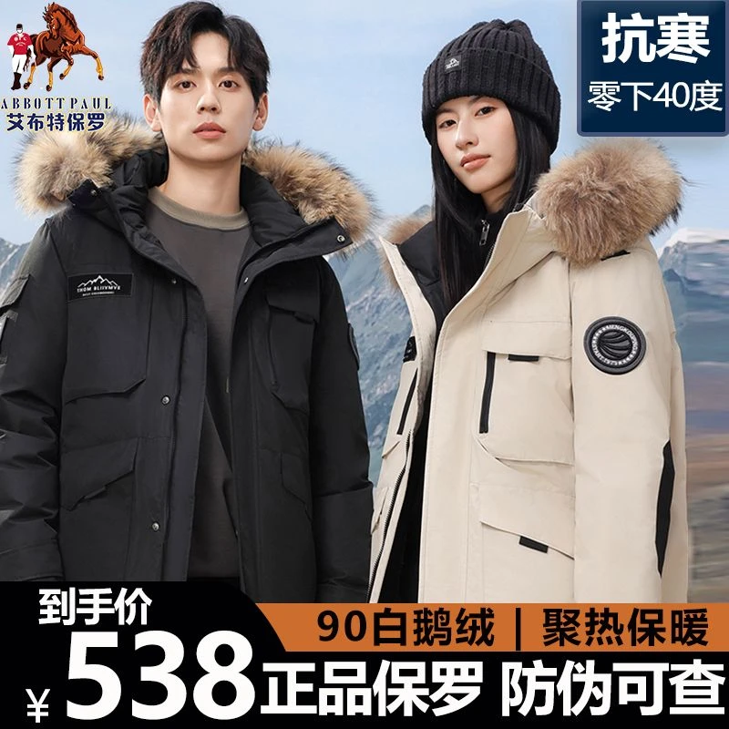 保罗2025冬季新款男女同款热销短款羽绒服时尚加厚防风保暖外套