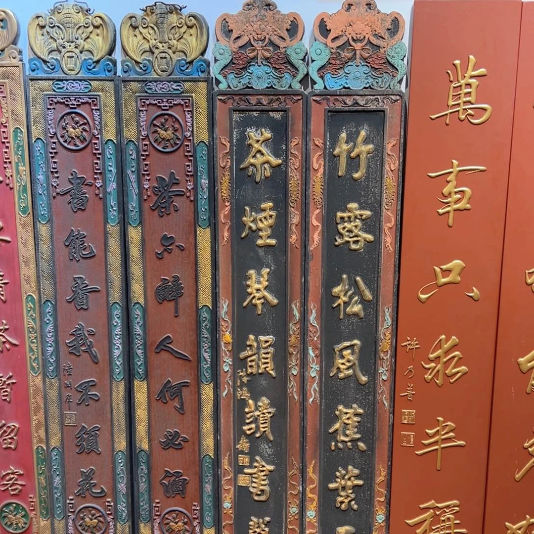 木奇****$竹露松风蕉叶雨