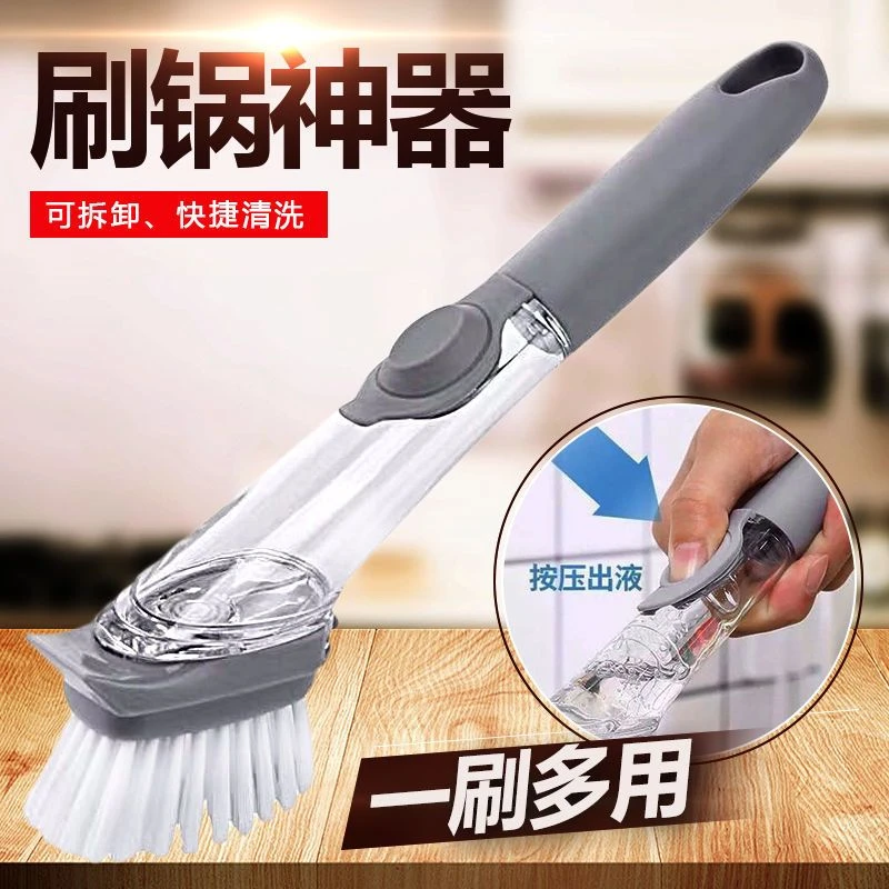 刷按压洗锅洗洁精不粘油家用长柄懒人锅刷厨房刷锅神器洗洁精自动