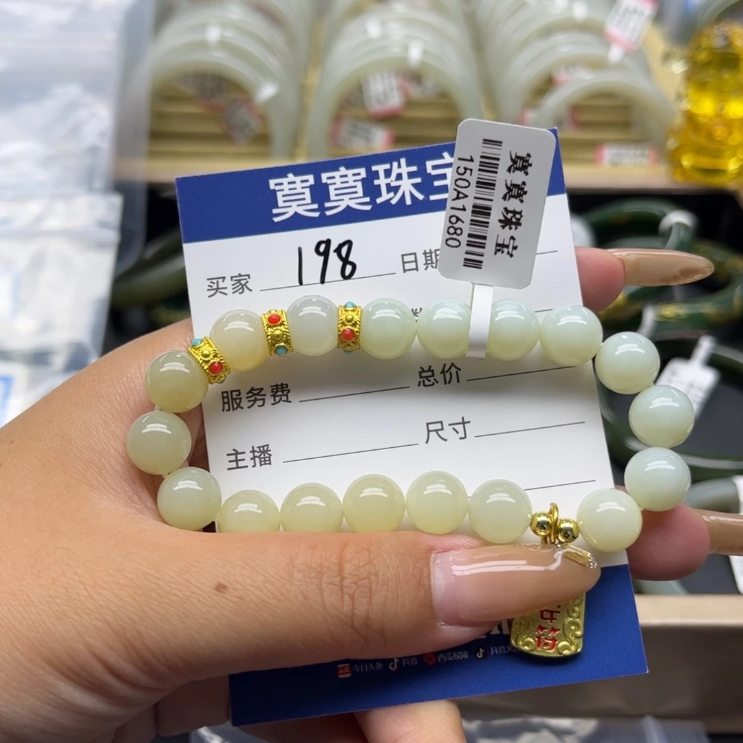 手链未镶嵌和田玉