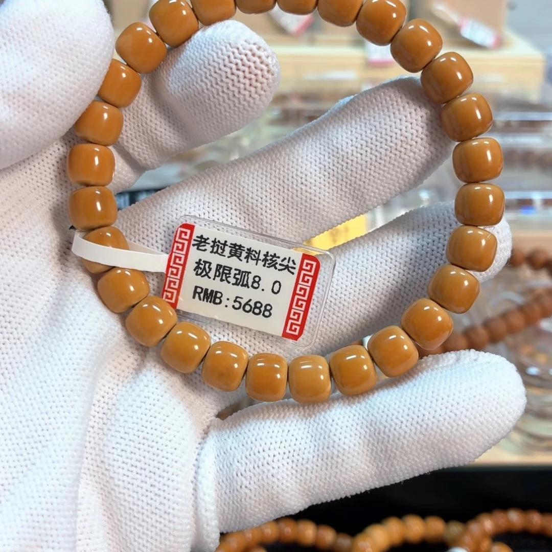 橄榄核手串/手链老挝核尖，8.0极限弧单圈, 黄料