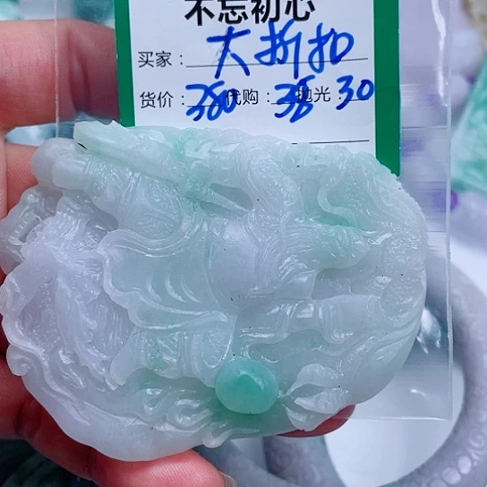 大***店翡翠未镶嵌挂件缅甸