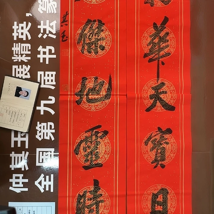 书法书法作品多次获奖