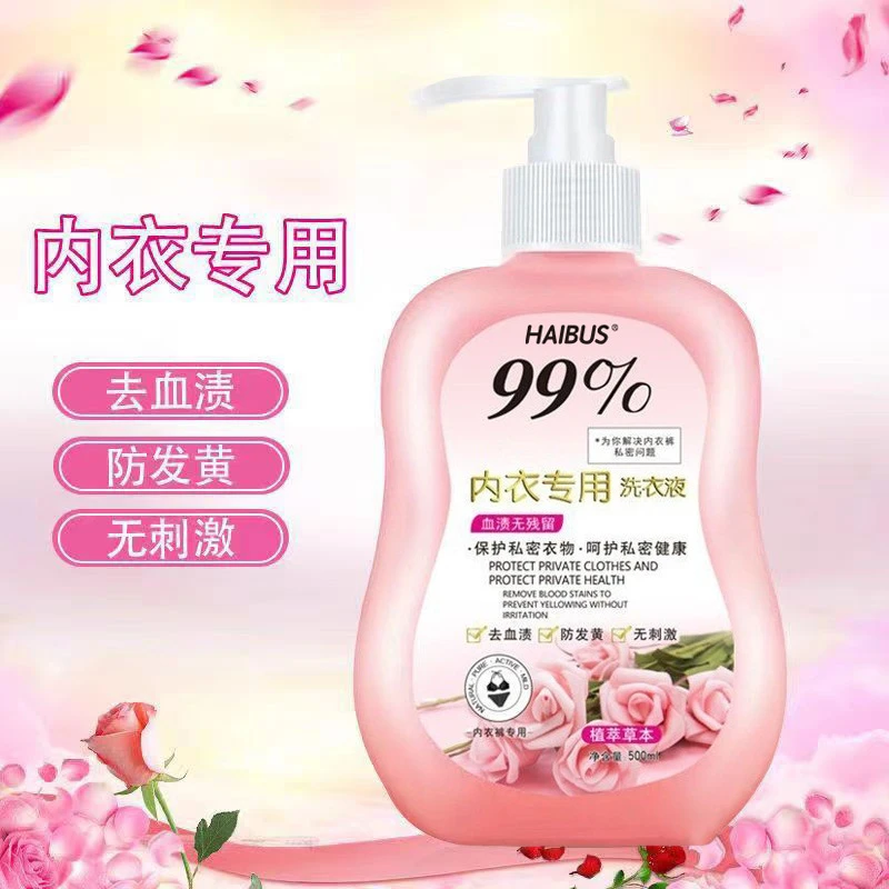 【99%除菌】内衣内裤女专用洗衣液清洁去血渍玫瑰香氛强力去污清洗