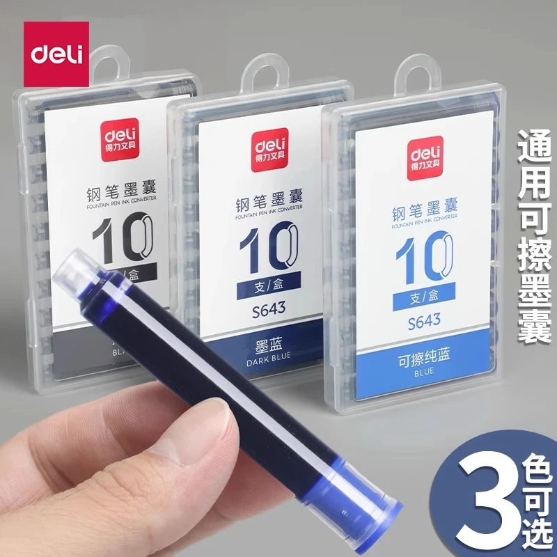 得力可替换墨水钢笔墨囊3.4mm口径通用型纯蓝黑色可擦