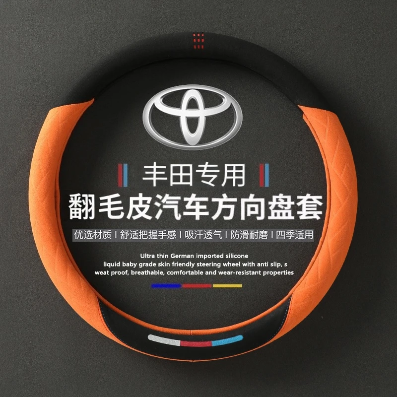 适用丰田锋兰达方向盘套雷凌威兰达赛那汉兰达格瑞维亚致炫x把套