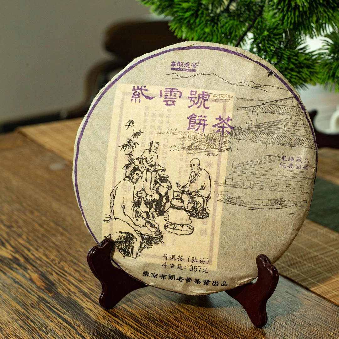 2019年 布朗老爹 紫云号 357g/饼 普洱熟茶