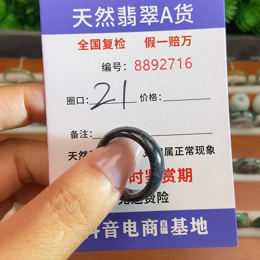 翡翠戒圈未镶嵌2716.......