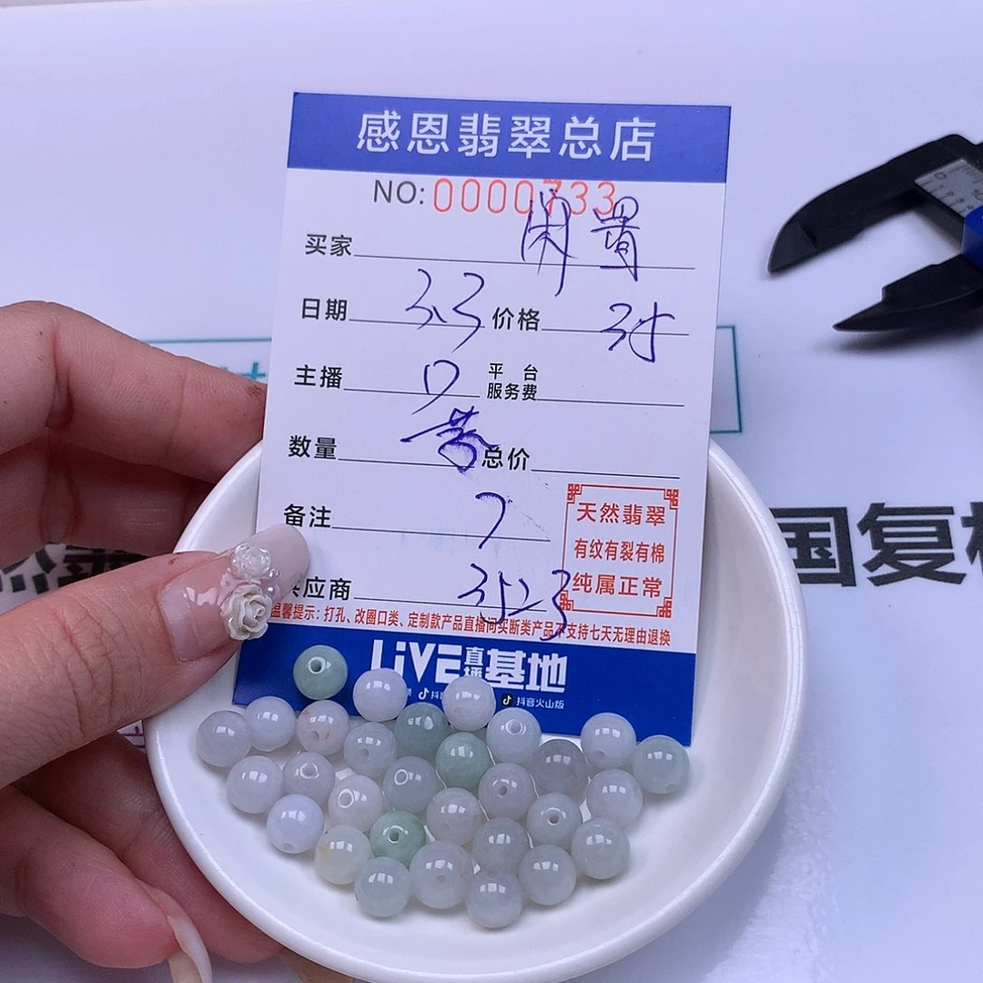 翡翠手链足铂镶嵌闲**桶