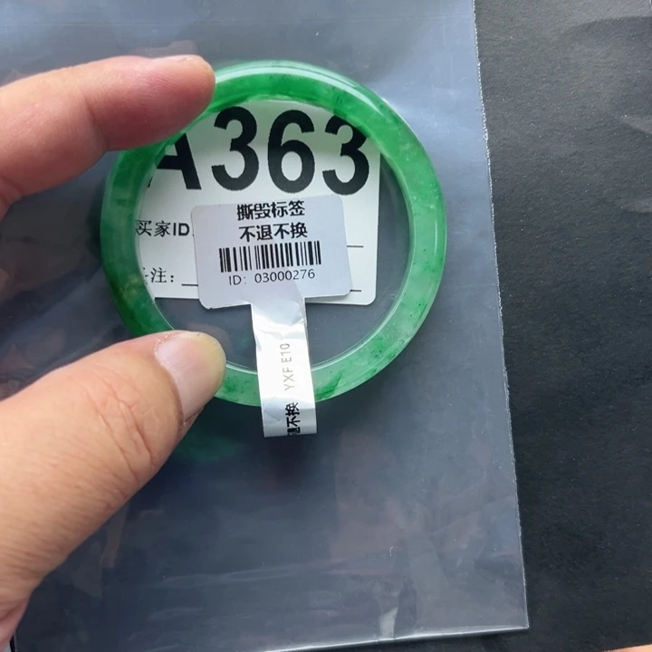 石英质玉未镶嵌手镯53.2-363