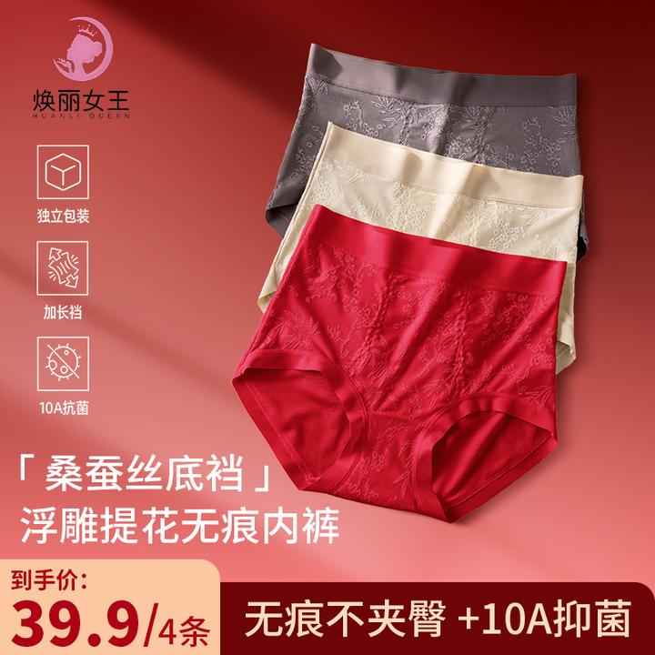 焕丽女王新中式浮雕绣花高腰加长桑蚕丝底裆全包臀舒适女士内裤z