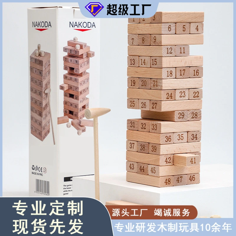 榉木数字叠叠高积木玩具儿童早教益智木制叠叠乐休闲桌面亲子玩具