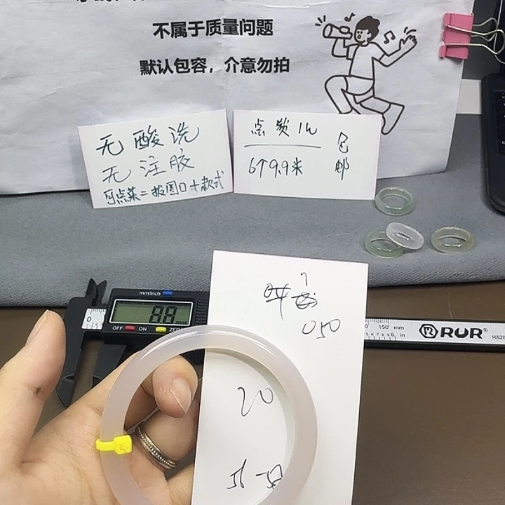 玛瑙/玉髓未镶嵌手镯050