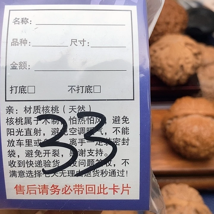 冯***中桃核吊坠苹果园狮子头37