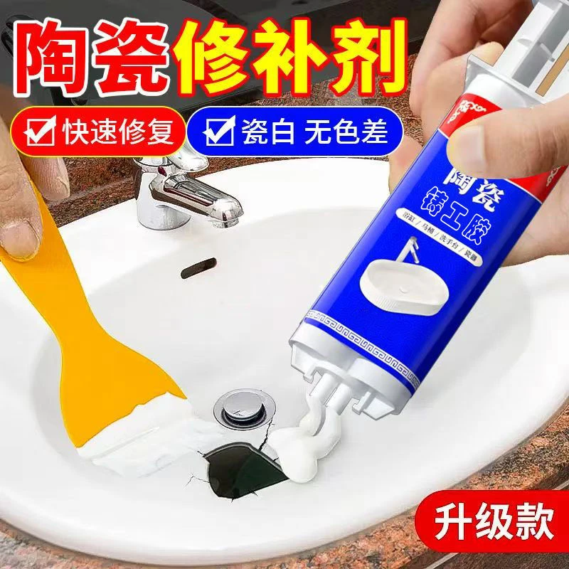 陶瓷修补剂瓷砖裂缝修复胶水洗脸盆马桶破损瓷器补漏专用铸工胶