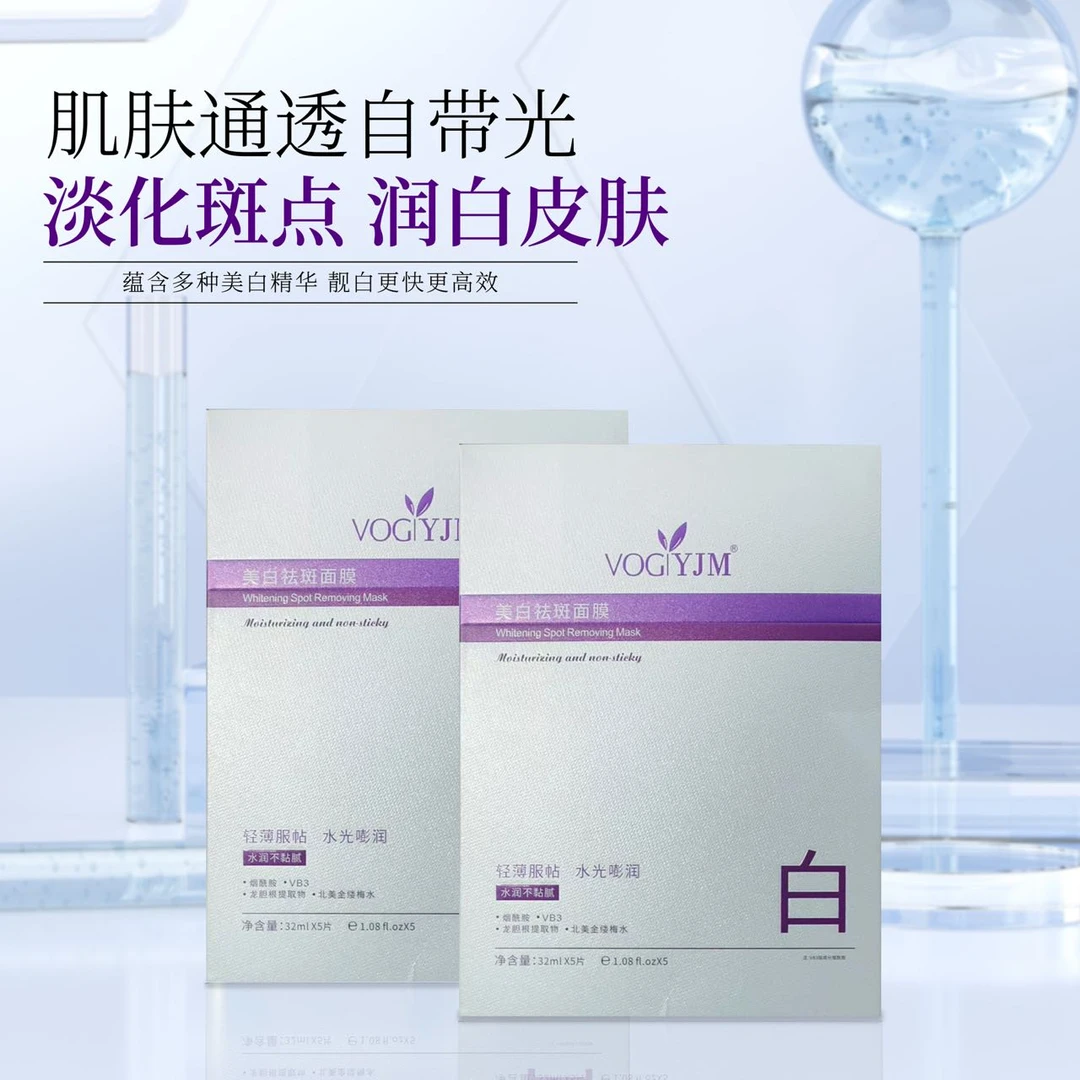 永九美美白祛斑面膜5/10