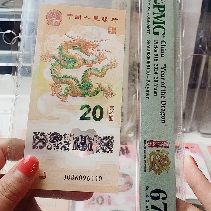 塑料龙标美评67分国门号倒置号086096110