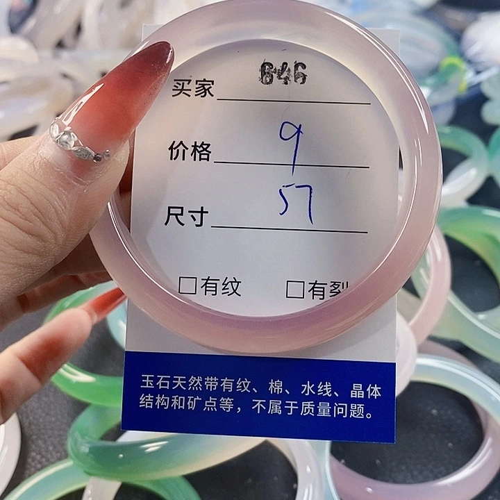 手镯玛瑙/玉髓未镶嵌