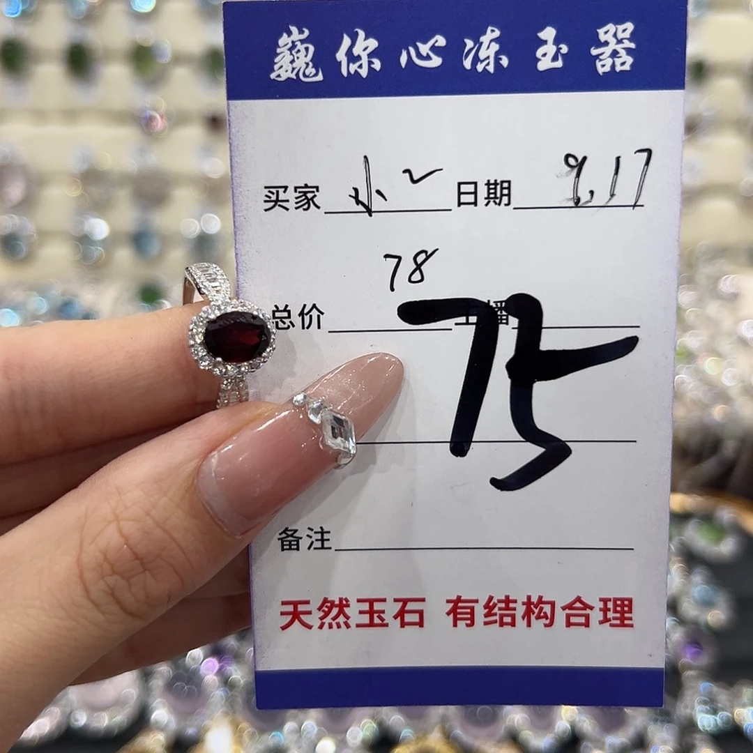 小***星银S925镶嵌戒指石榴石