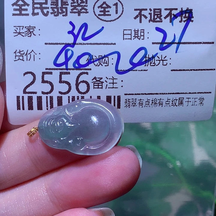 江***姐翡翠未镶嵌颈饰不