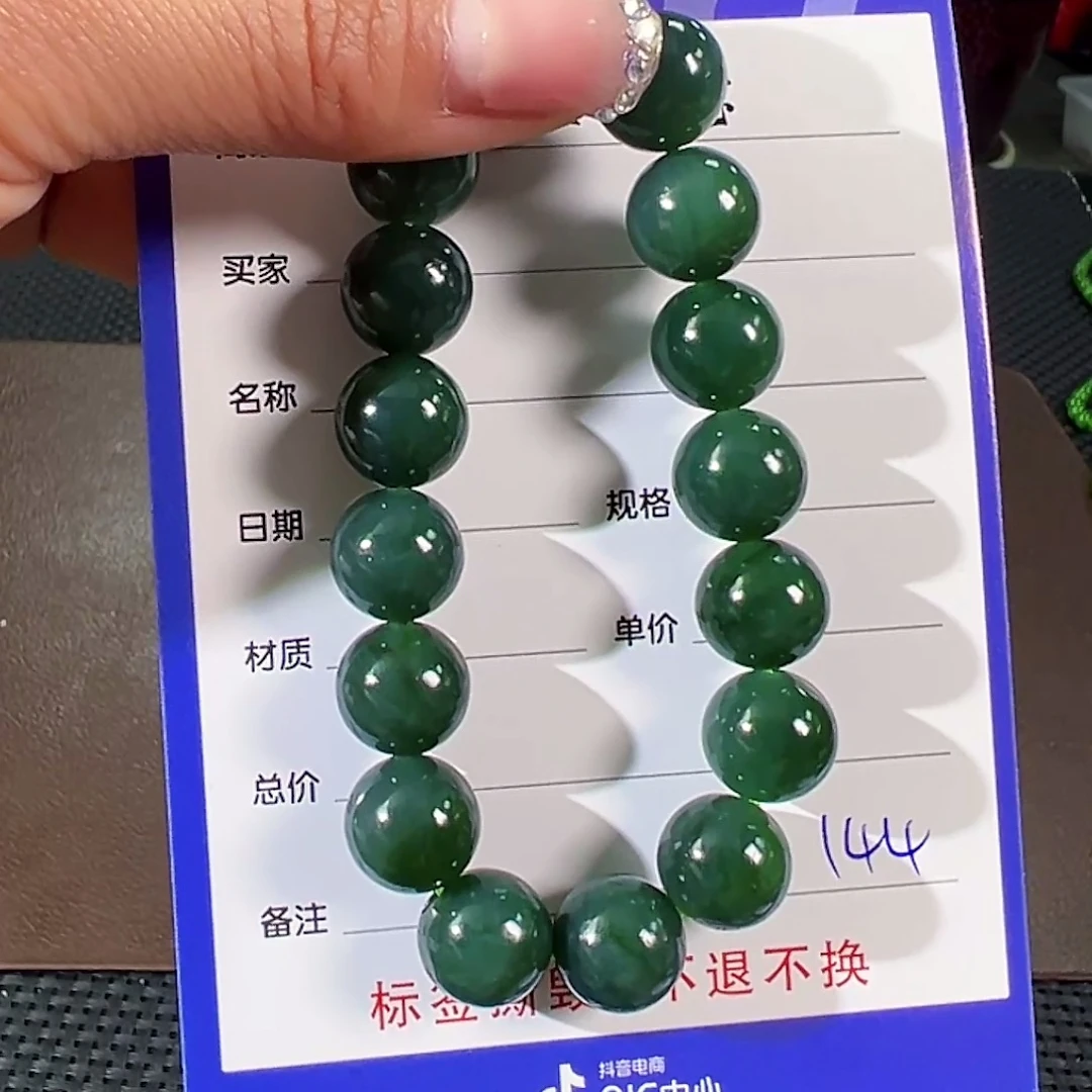 和田玉（碧玉）未镶嵌手链卡12