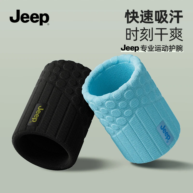Jeep运动护腕男女羽毛球篮球排球吸汗巾跑步健身扭伤腱鞘护套擦汗