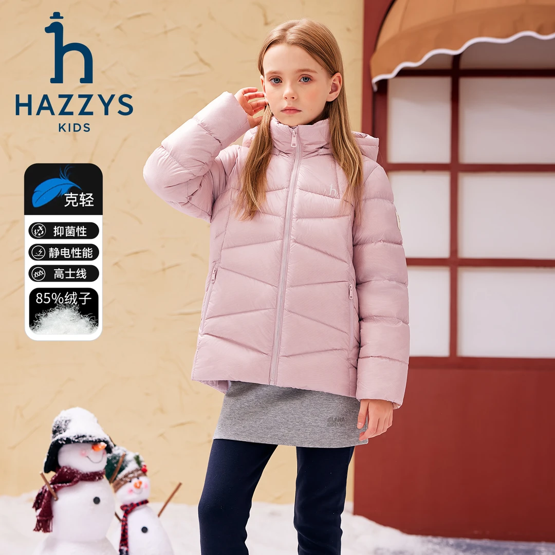 Hazzys/哈吉斯品牌童装男女童连帽羽绒服时尚休闲保暖纯色羽绒服