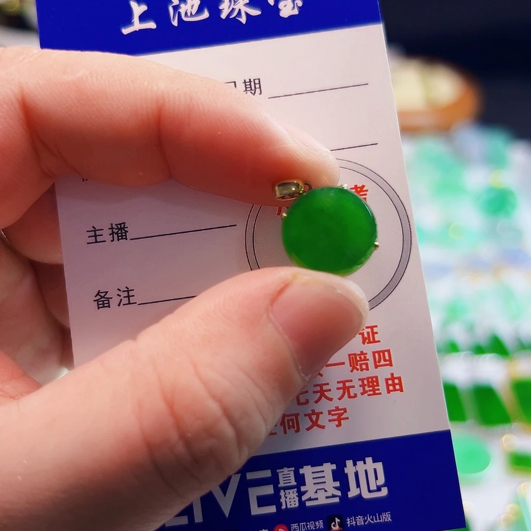 颈饰18K金镶嵌翡翠猪*翡翠