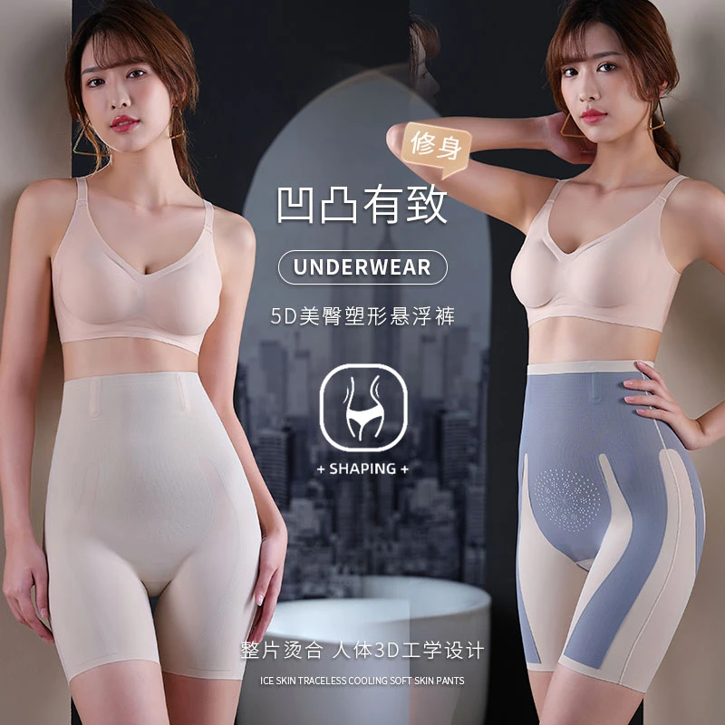 蕉瑰悬浮裤打底收腹裤薄款修身夏季瘦腰女士美体裤透气防走光
