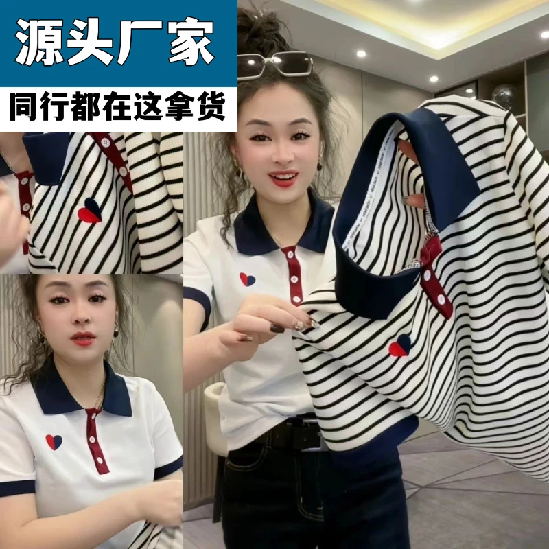 梵乐芬新款拼接polo衫时尚条纹刺绣短袖T恤百搭潮流设计感桃心