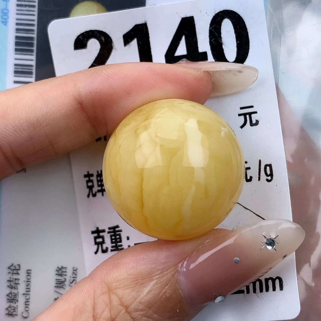 蜜蜡未镶嵌珠宝奇石24.1 沁色