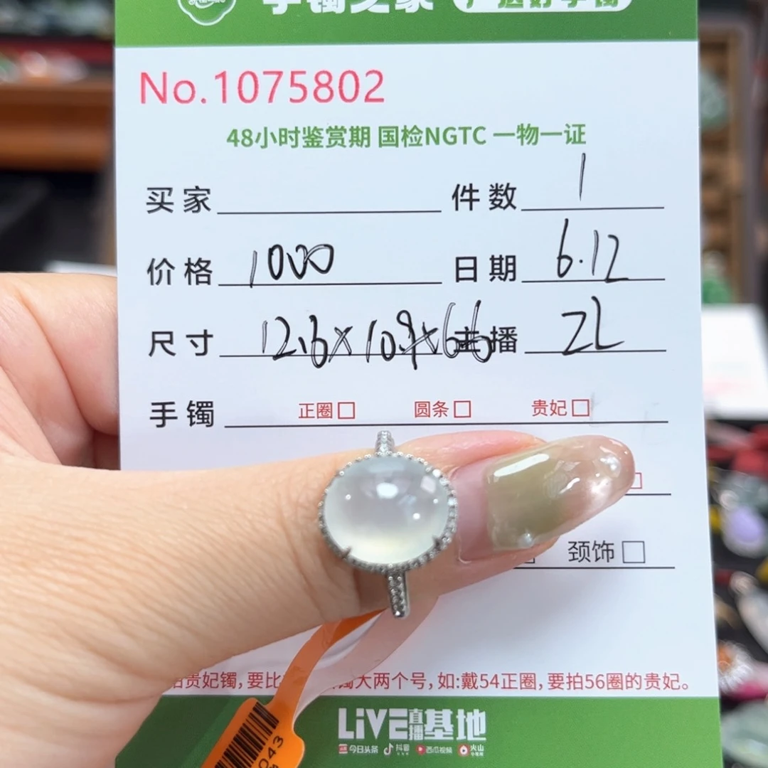 翡翠戒指银S925镶嵌多人