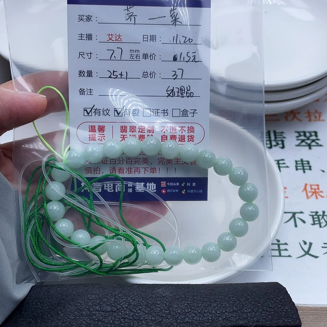❥****翡翠未镶嵌手链天然翡翠