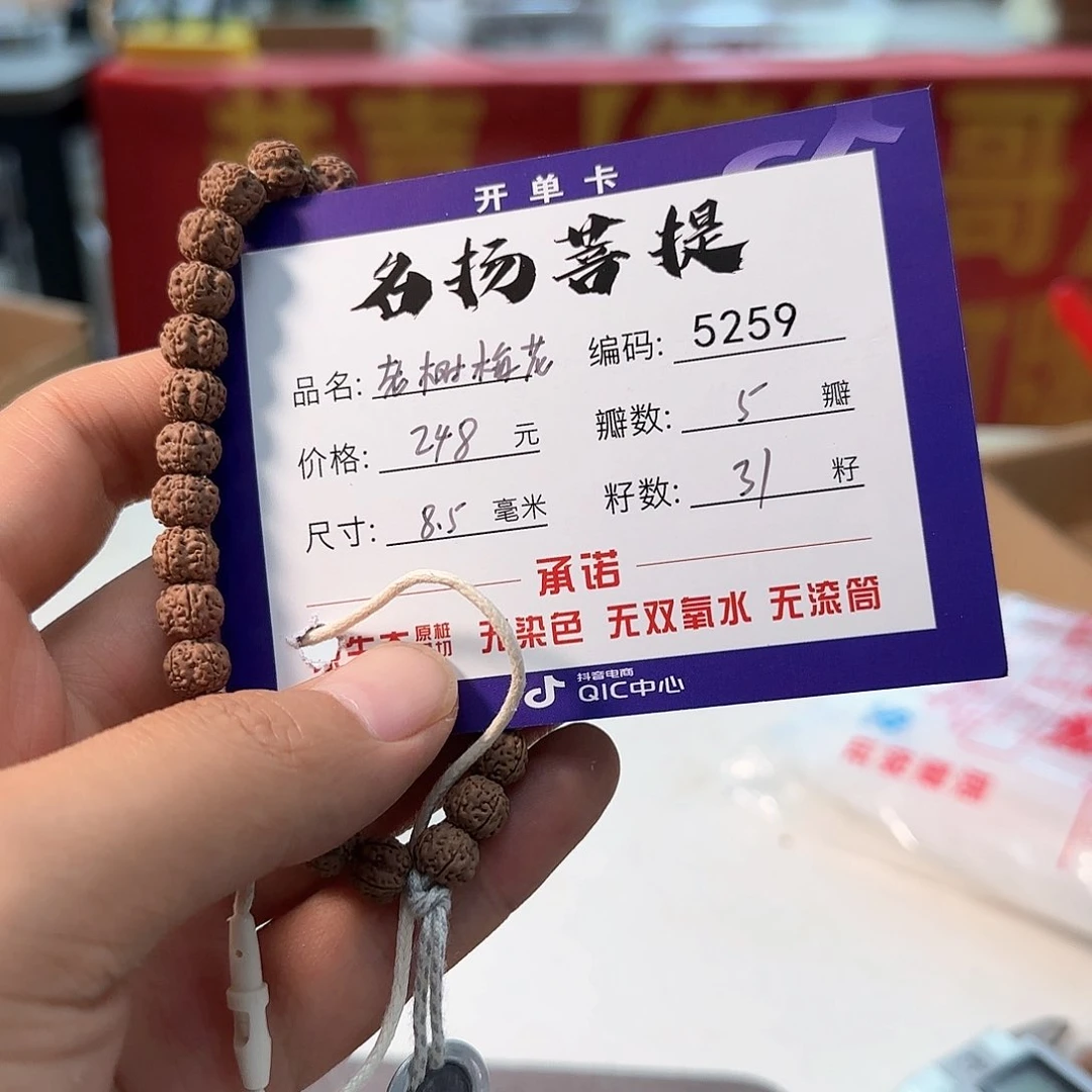 金刚菩提手串Aaaaaaa5259