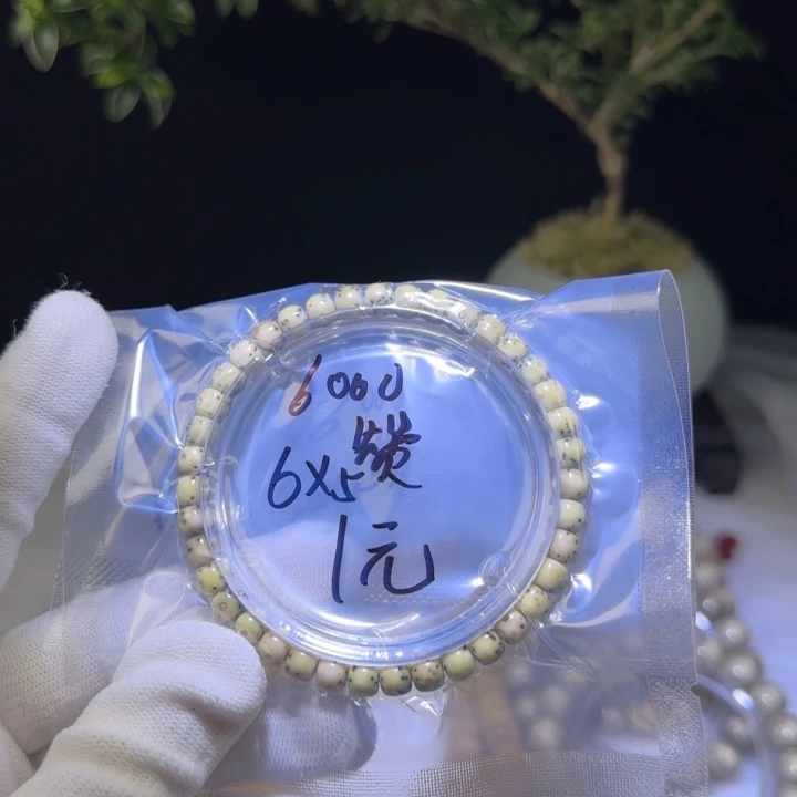 星月菩提手串AA97