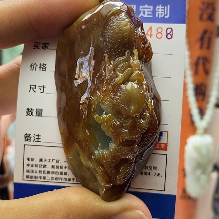 翡翠未镶嵌颈饰龙牌