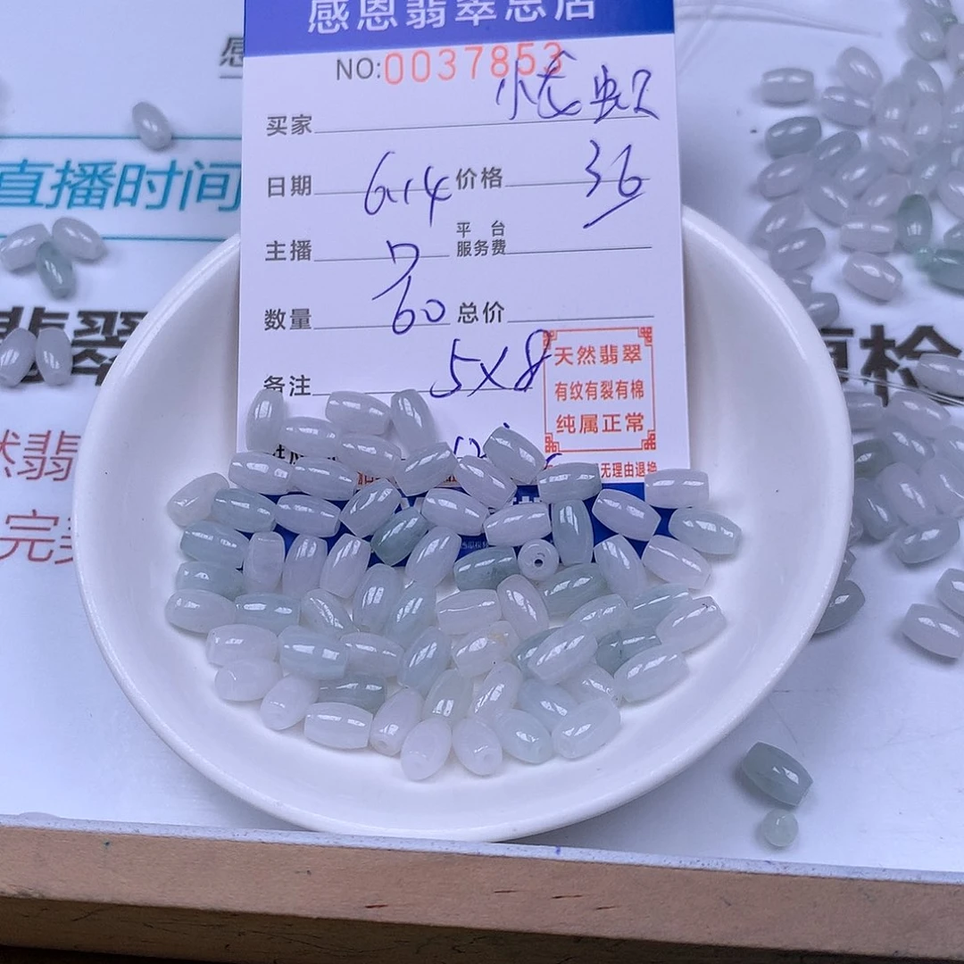 未镶嵌手链翡翠小*虾